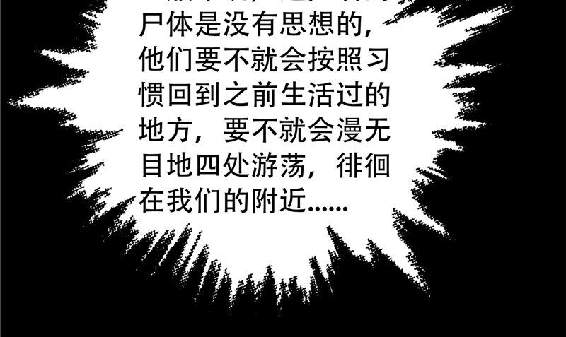 第29话 第六感55