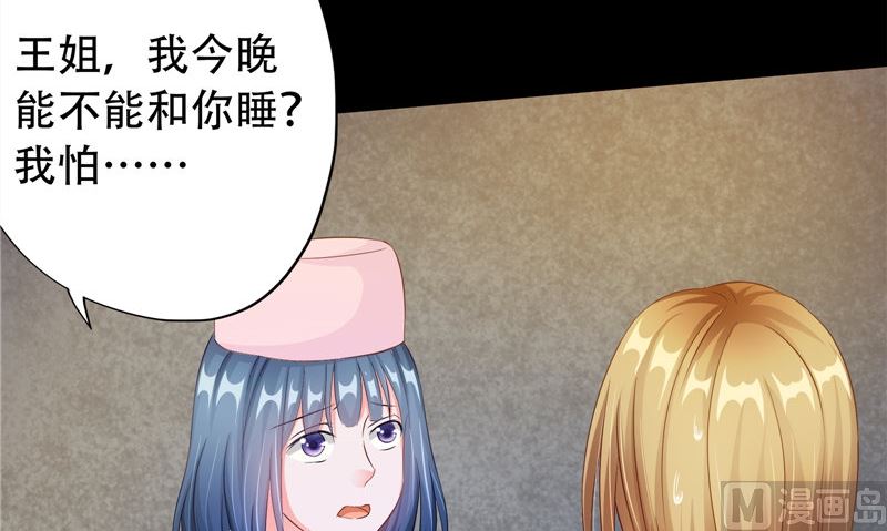 第29话 第六感57