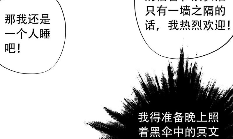 第29话 第六感59