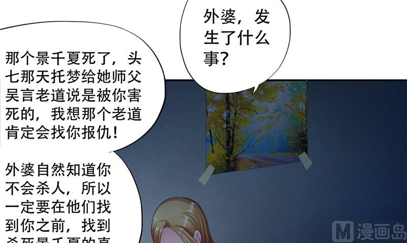 第29话 第六感63