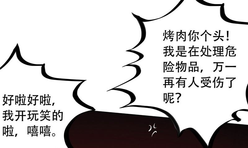 第29话 第六感7
