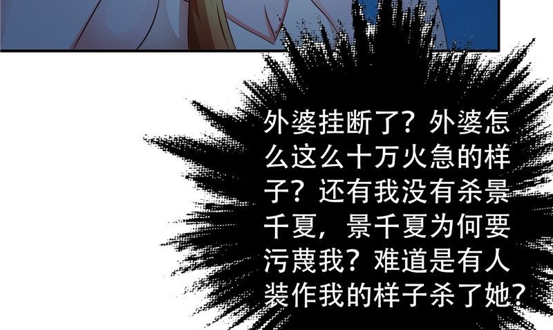 第29话 第六感70