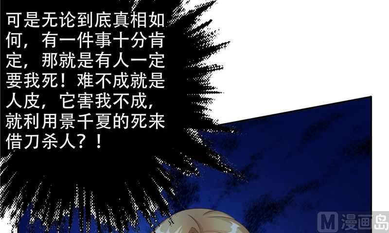 第29话 第六感72