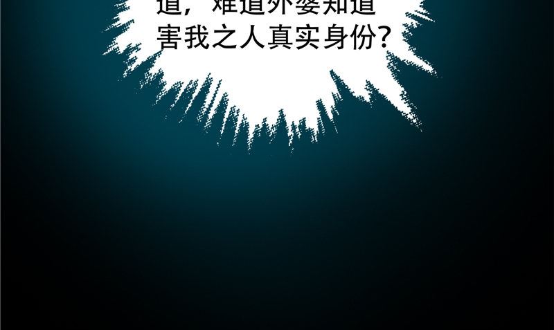 第29话 第六感76