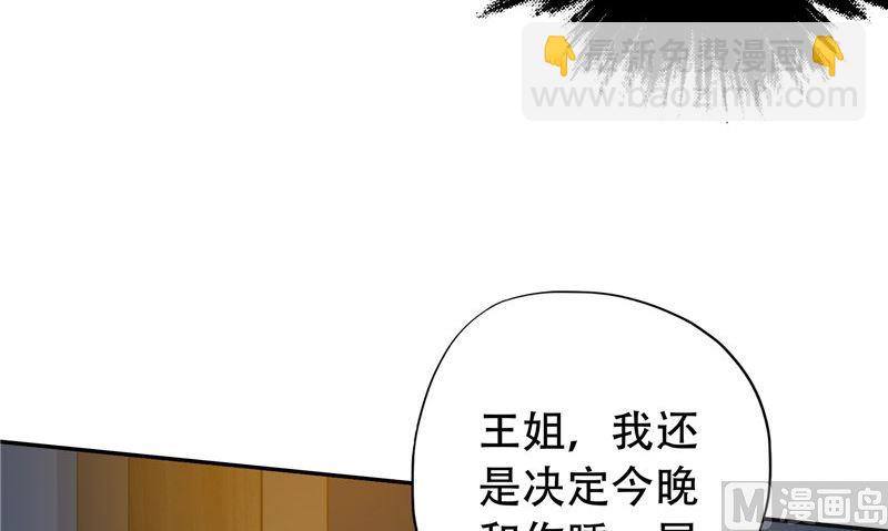 第29话 第六感93