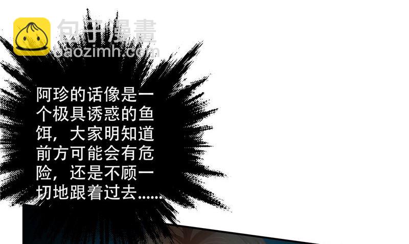第34话 刺牙儿沟13