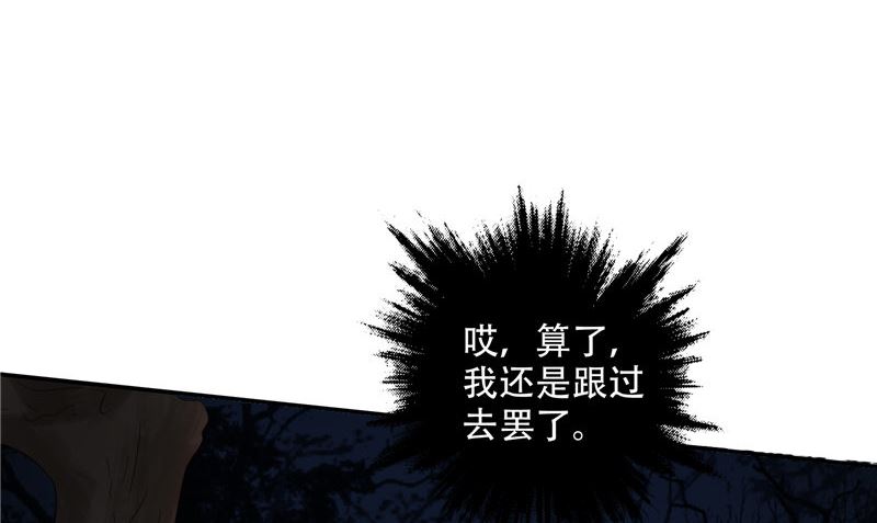 第34话 刺牙儿沟16