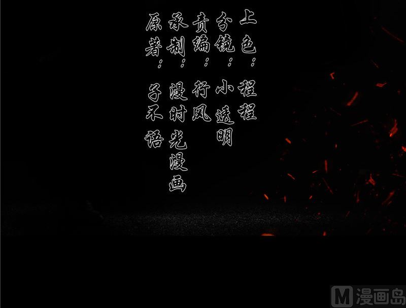第34话 刺牙儿沟2