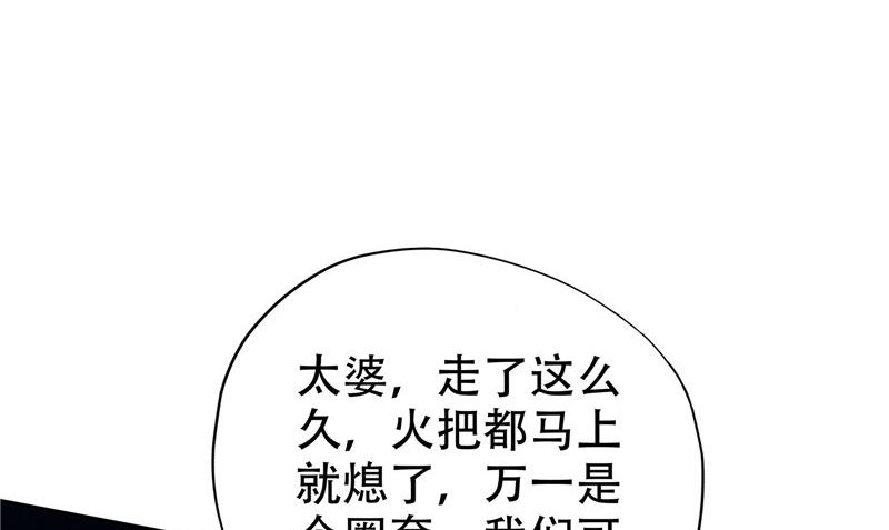 第34话 刺牙儿沟25