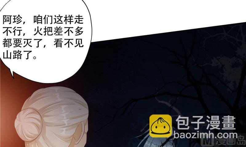 第34话 刺牙儿沟29