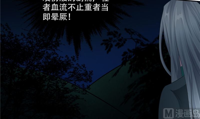 第34话 刺牙儿沟44