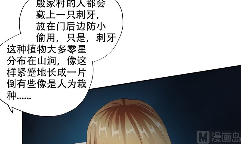 第34话 刺牙儿沟51