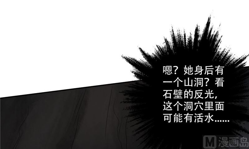 第34话 刺牙儿沟57