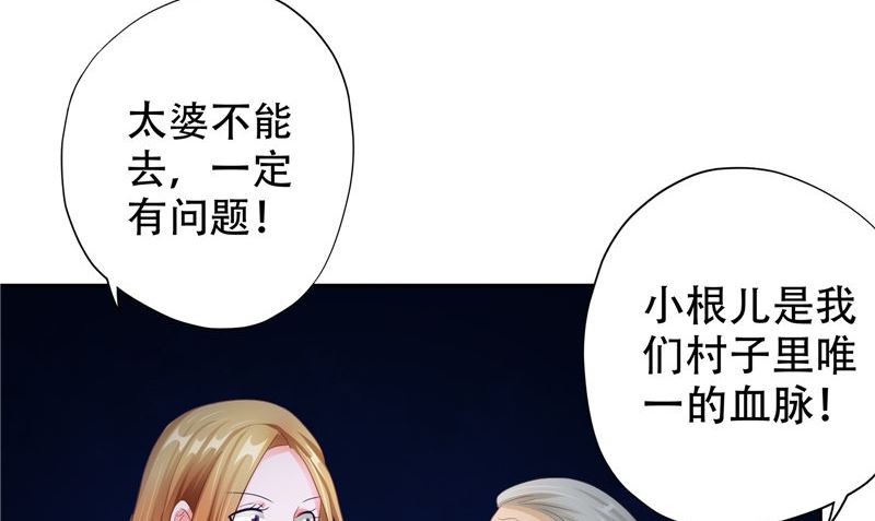 第34话 刺牙儿沟7