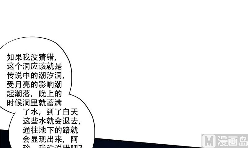 第34话 刺牙儿沟75