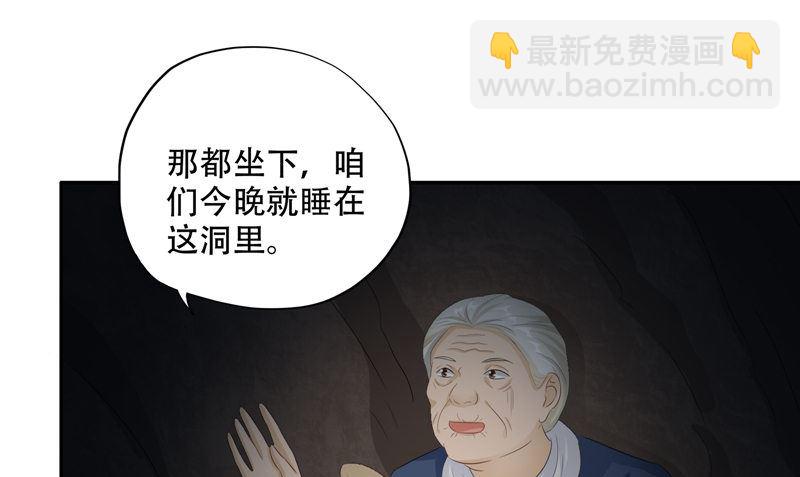第34话 刺牙儿沟79