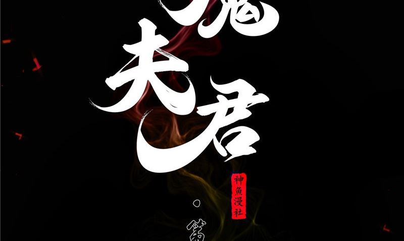 第39话 女人头发1