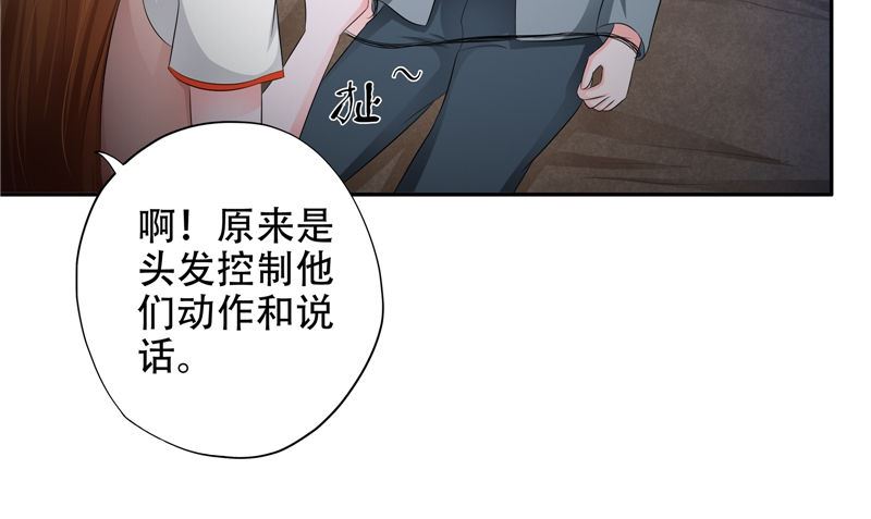 第39话 女人头发73