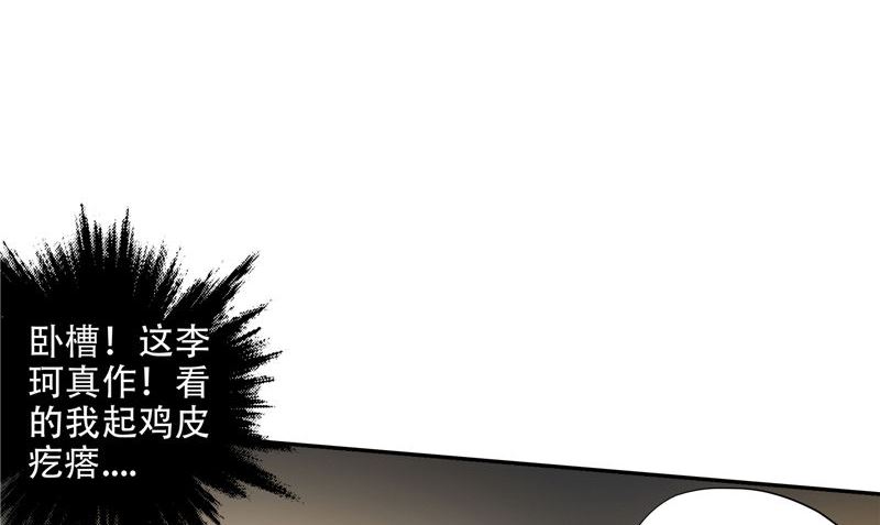 第41话 棺中人104