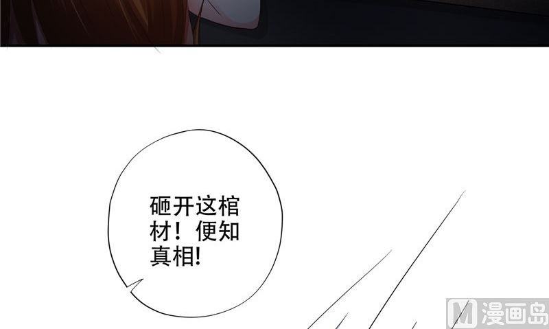 第41话 棺中人14