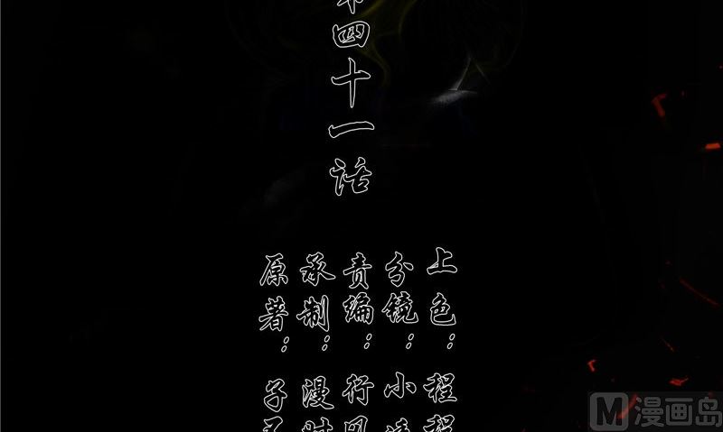 第41话 棺中人2