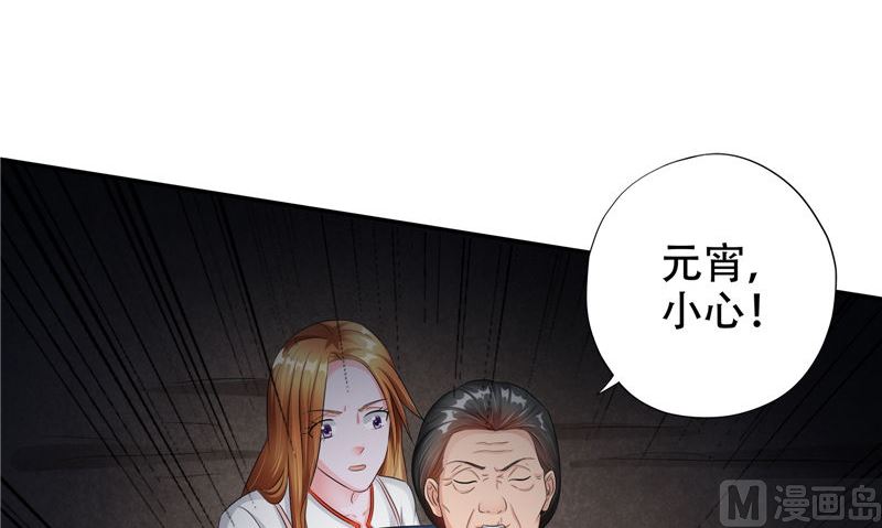 第41话 棺中人33