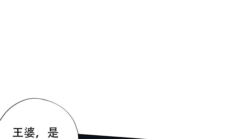 第41话 棺中人40