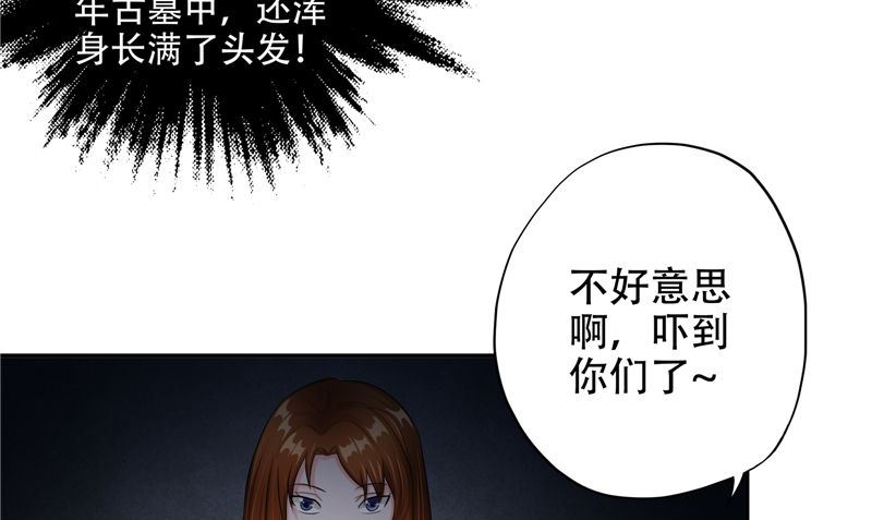 第41话 棺中人50