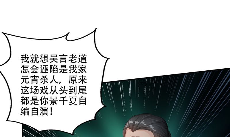 第41话 棺中人53
