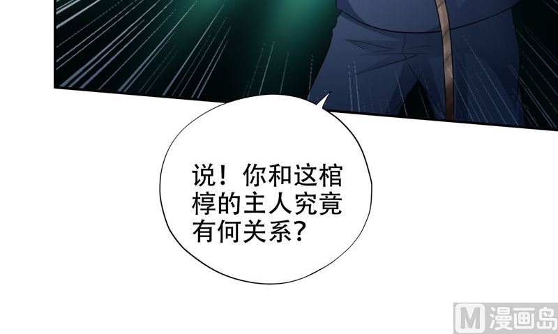 第41话 棺中人55