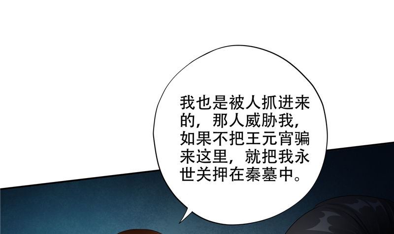 第41话 棺中人56