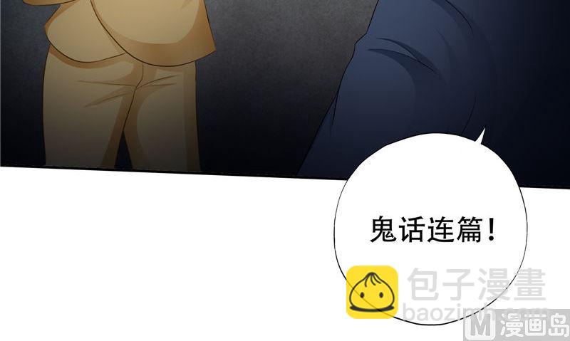 第41话 棺中人58