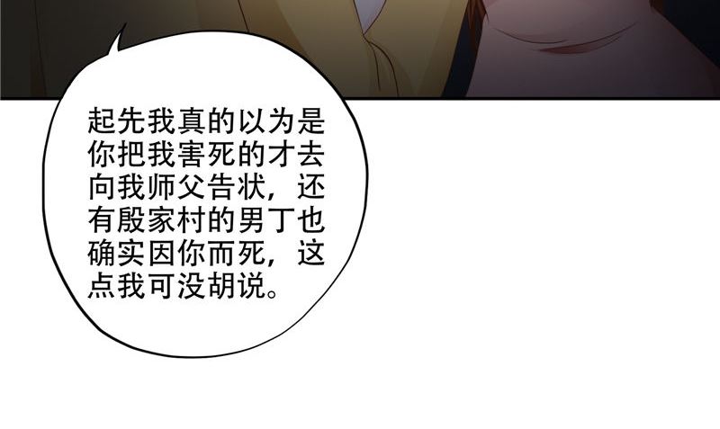 第41话 棺中人61
