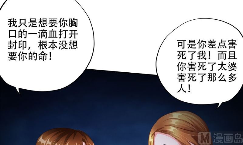 第41话 棺中人68