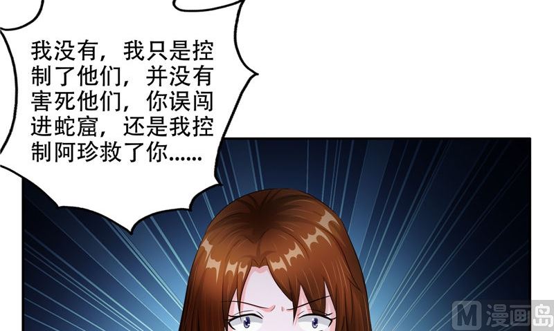 第41话 棺中人71