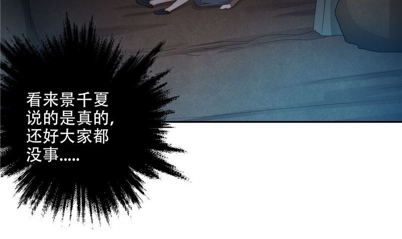第41话 棺中人79