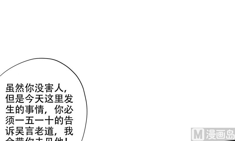 第41话 棺中人83