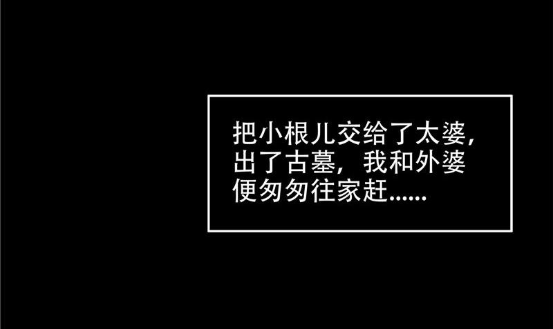 第41话 棺中人91