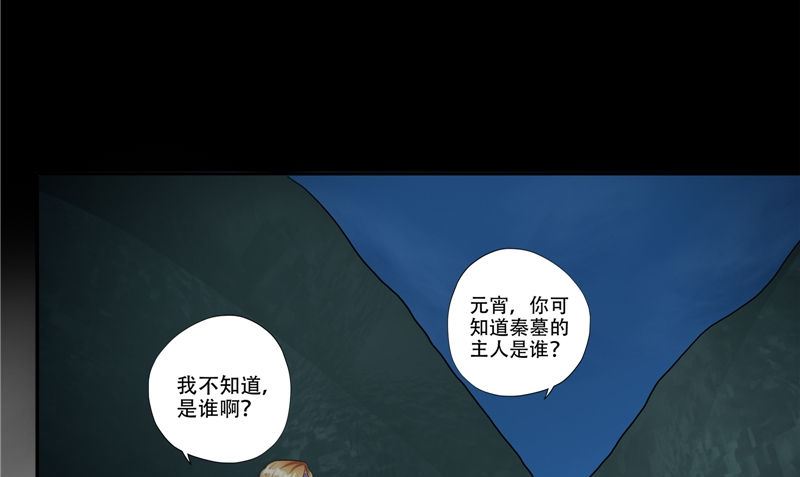 第41话 棺中人93