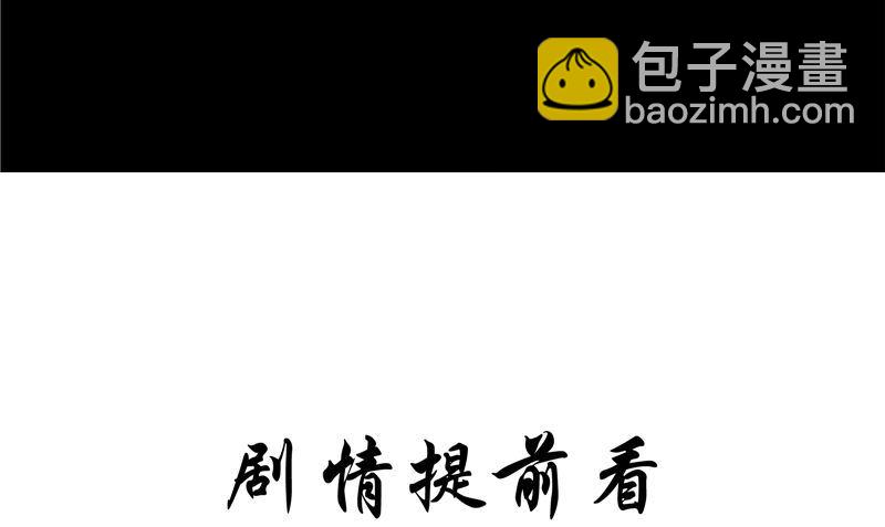 第41话 棺中人99