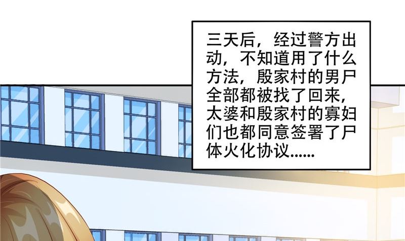 第45话 人61