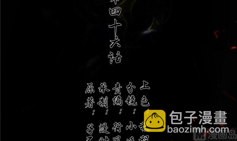 第46话 不要惹我2