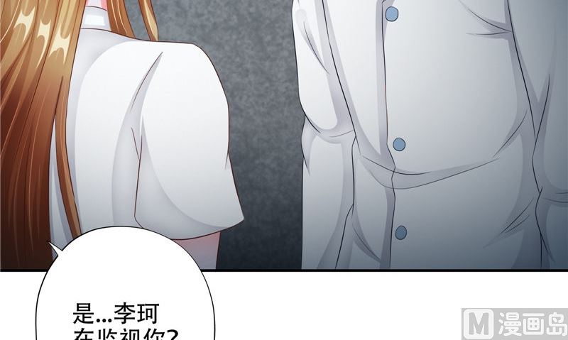 第46话 不要惹我37