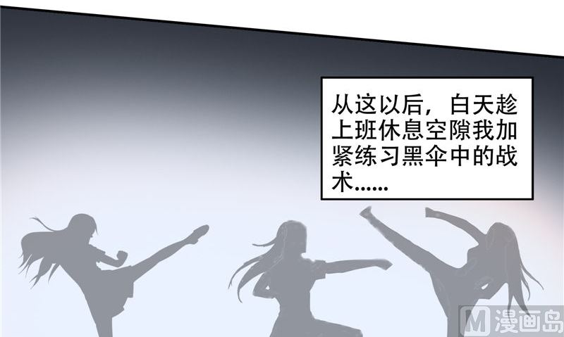 第46话 不要惹我5