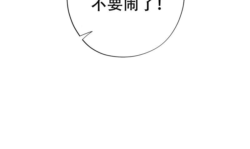 第46话 不要惹我71