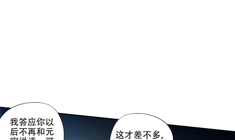 第46话 不要惹我72
