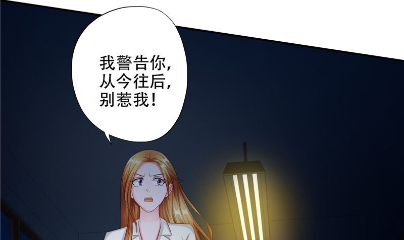 第46话 不要惹我87