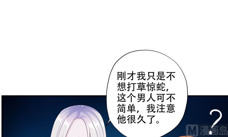 第46话 不要惹我96