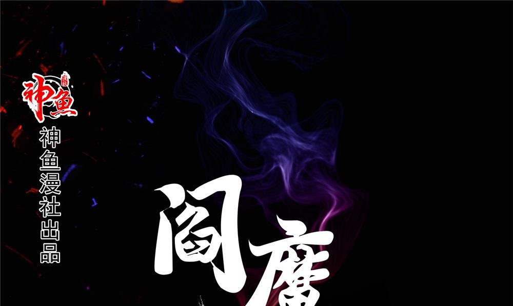 第49话 天罡阵0