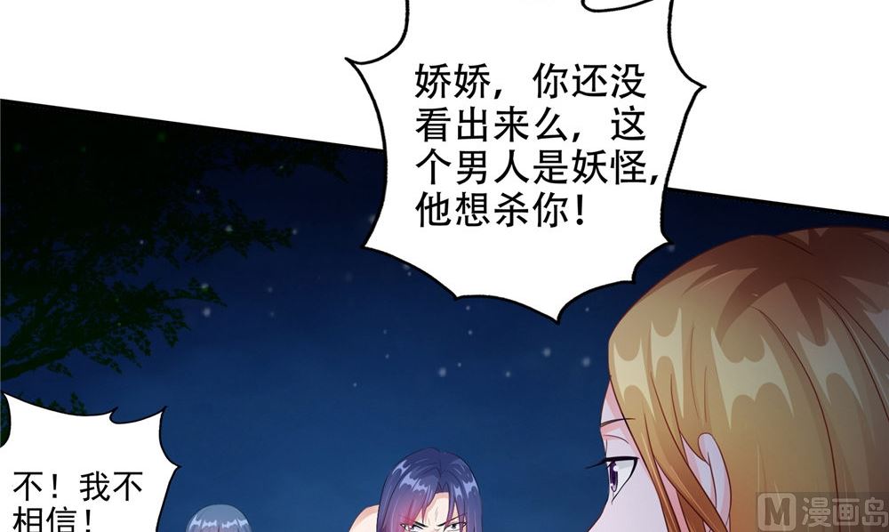 第49话 天罡阵11
